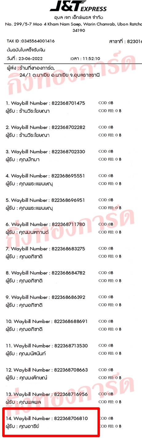 [JnT] Ѵ ͧ ͧ 100 ѹ ͧطǹ ͧҹȾ  5x7  س  ǤѺ