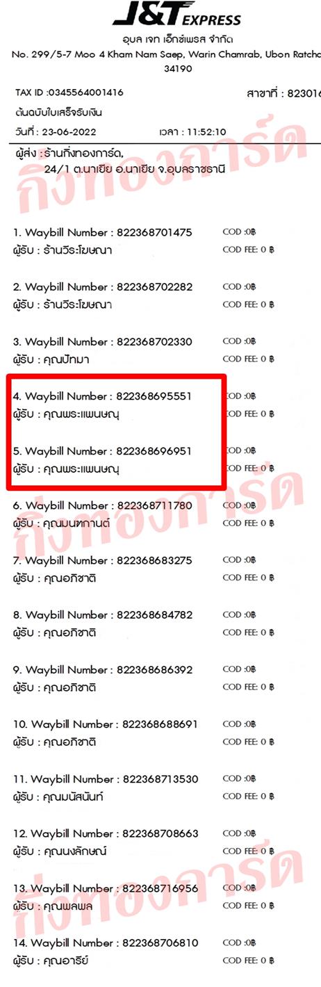 [JnT] Ѵ  촡Թ Ѱ طǹ Ҵ 5x7  ẺѺ ͧ س Ᾱɳ Ѻ