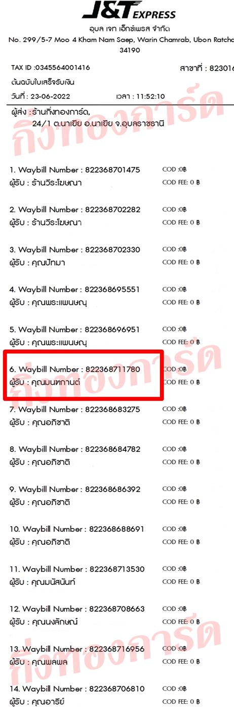 [JnT] Ѵ  觧ҹ 촧ҹ Ҵ 4x6  ˹ ͧ  س ҹ ǤѺ