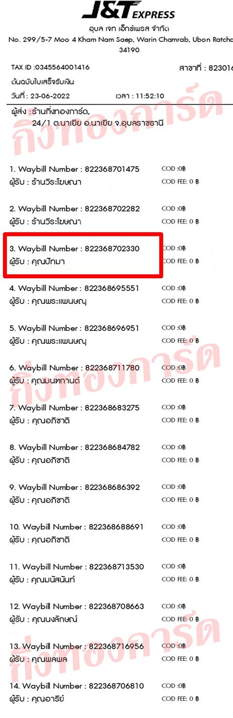[JnT] Ѵ  觧ҹ 촧ҹ Ҵ 4x7.5  ˹ ͧ  س ѷ ǤѺ 