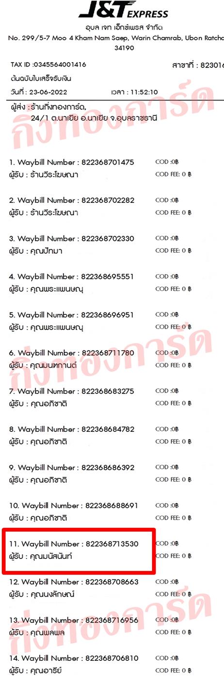 [JnT] Ѵ 촾 촢鹺ҹ Ըͤ͹ Ҵ 5x7  ˹ ͧ (85266)  س ʹѹ ǤѺ