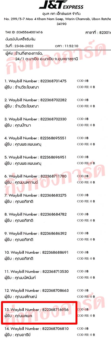 [JnT] Ѵ 촾 촧ҹǪ ǹ͹ ҾԸͤ͹ Ҵ 5x7  ˹ ͧ (85392)  س ž ǤѺ