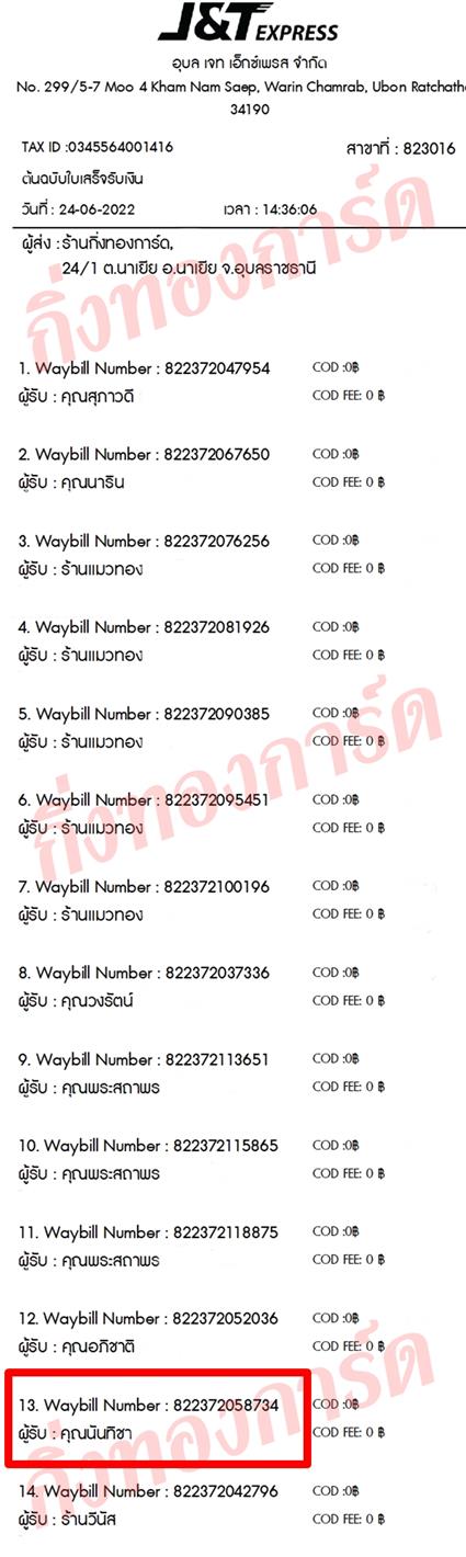 [JnT] Ѵ ͧ觧ҹ ͧ촧ҹ ͧ 29 ժ  5x7   س ѹԪ ǤѺ