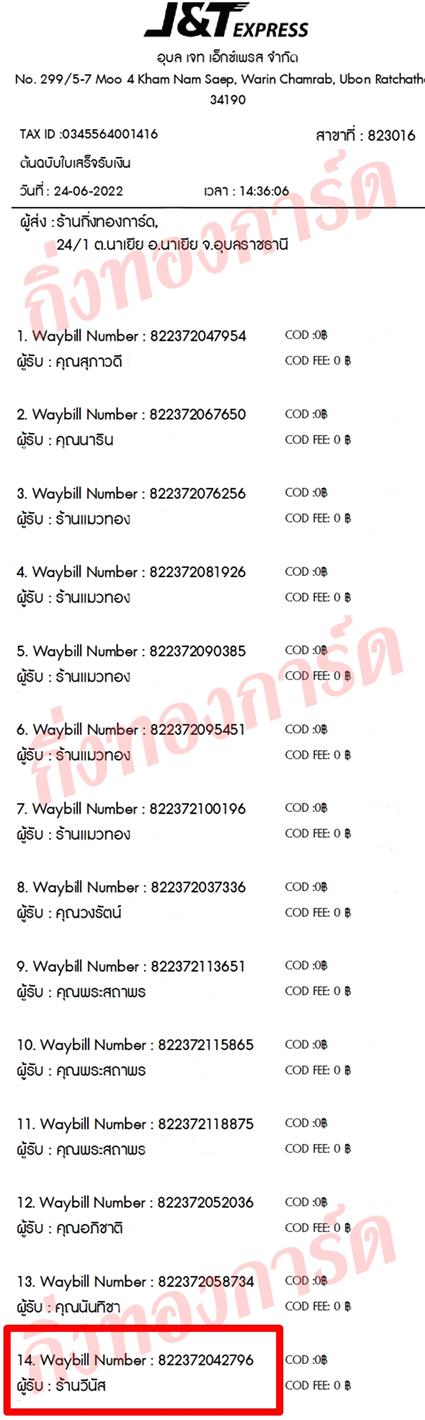 [JnT] Ѵ  觧ҹ 촧ҹ Ҵ 4x7.5  ˹ ͧ  ҹչ ǤѺ