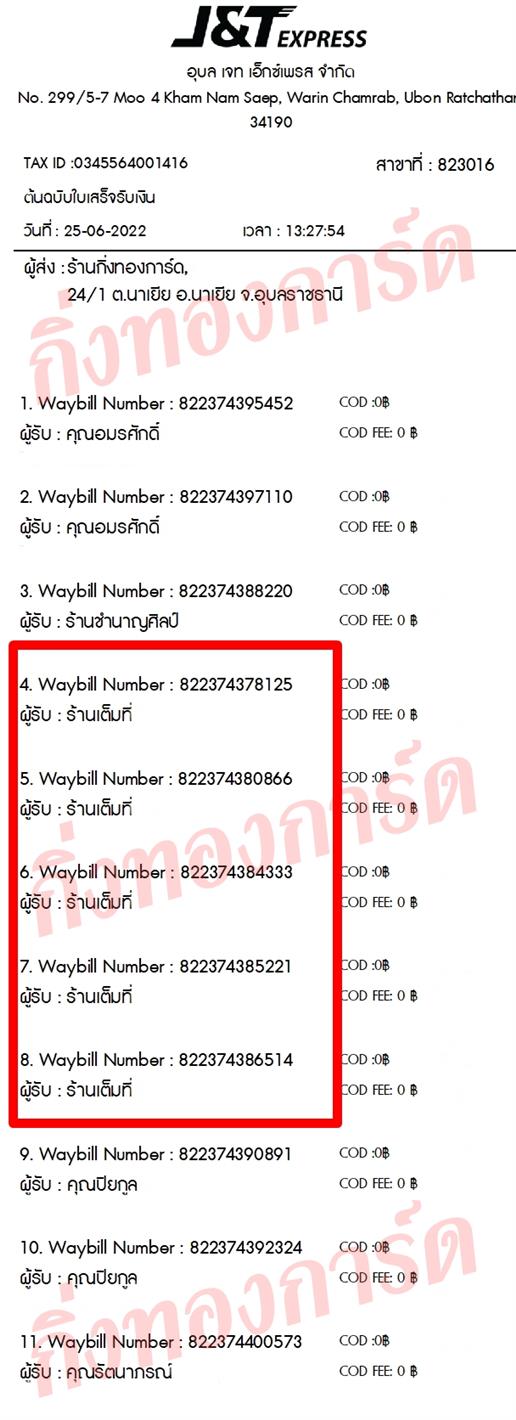 [JnT] Ѵ  觧ҹ 촧ҹǪ Ҵ 5x7  ˹ ͧ  ҹ ǤѺ