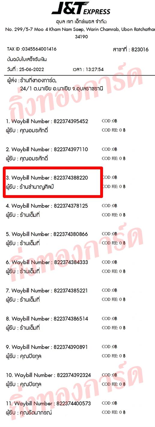 [JnT] Ѵ  觧ҹ 촧ҹ Ҵ 5x7  ˹ ͧ  ҹӹҭŻ ǤѺ