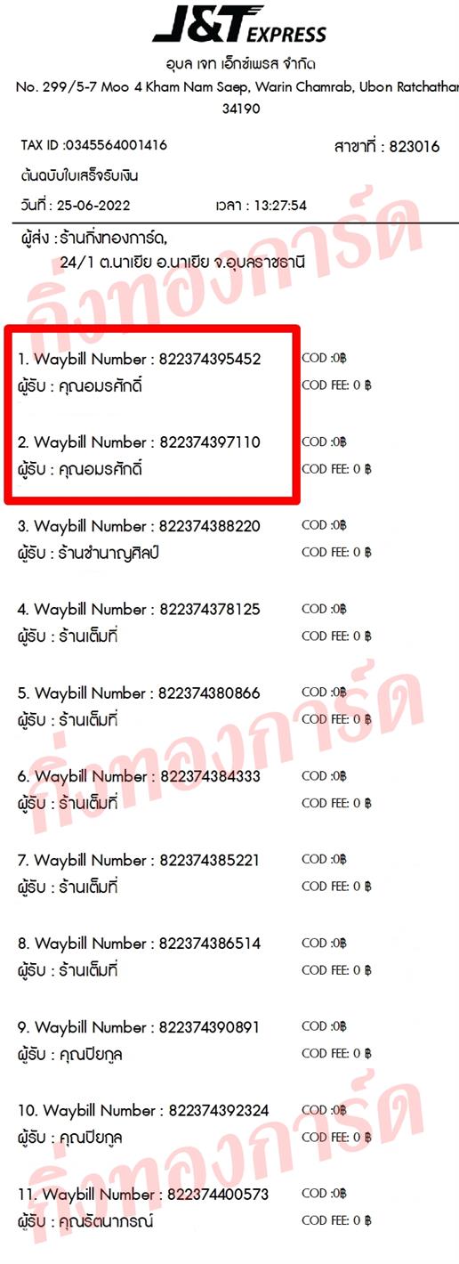 [JnT] Ѵ  촧ҹȾ  100 ѹ ط Ҵ 5x7  ẺѺ ͧ  س ѡ ǤѺ