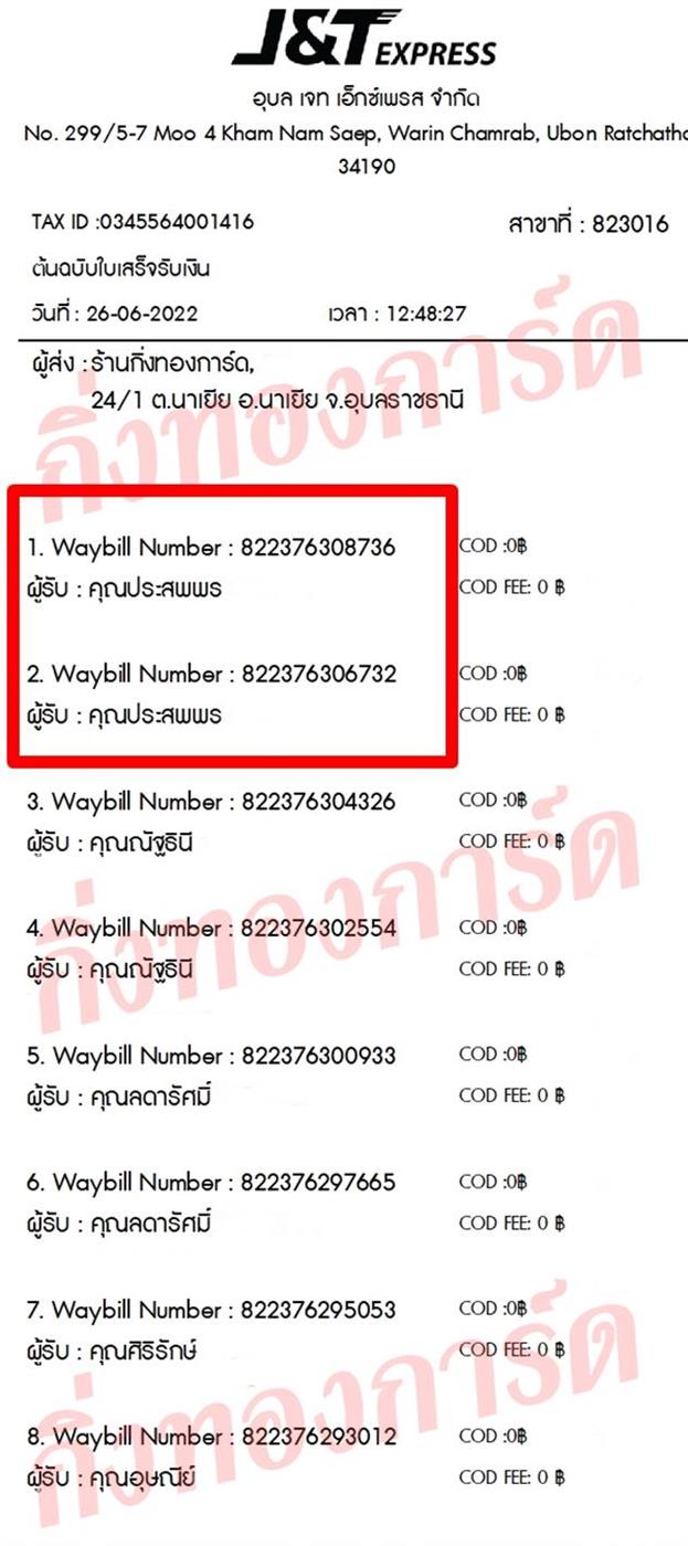 [JnT] Ѵ  촧ҹȾ  100 ѹ ط Ҵ 5x7  ẺѺ ͧ  س ʾ ǤѺ