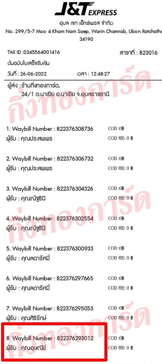 [JnT] Ѵ  觧ҹ 촧ҹ Ҵ 4x6  ẺѺ ͧ  س ɳ ǤѺ