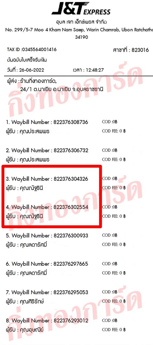 [JnT] Ѵ  觧ҹ 촧ҹ Ҵ 4x6 / 5x7  ˹ ͧ  س ѰԹ ǤѺ