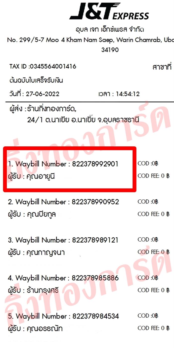 [JnT] Ѵ ͧ觧ҹ 촧ҹ  7 ͧժ ͧտ ͧ Ҵ 4x6   س ٹ ǤѺ