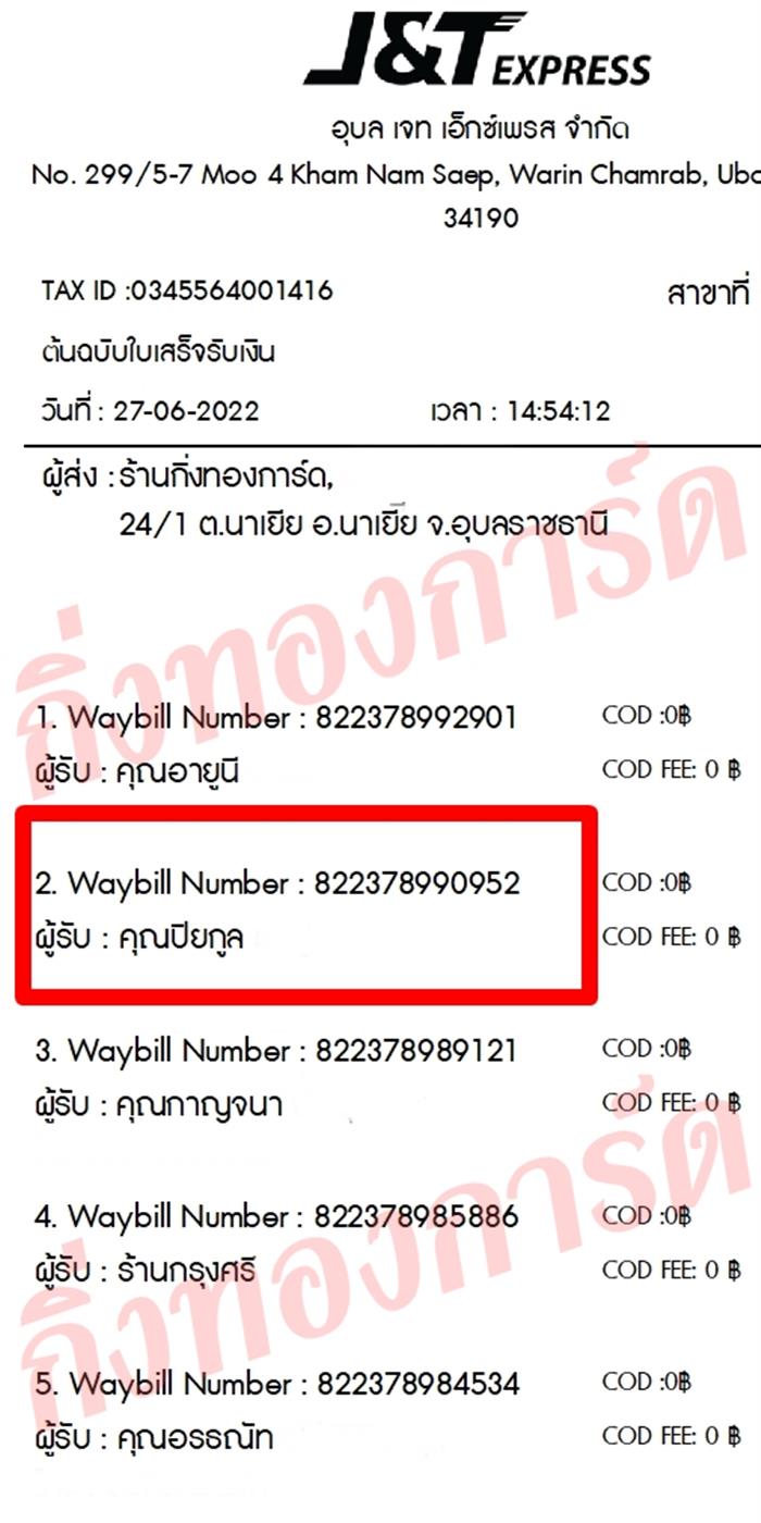[JnT] Ѵ ͧ觧ҹ 촧ҹǪ  29 ͧտ ͧդ Ҵ 5x7   س ¡ ǤѺ