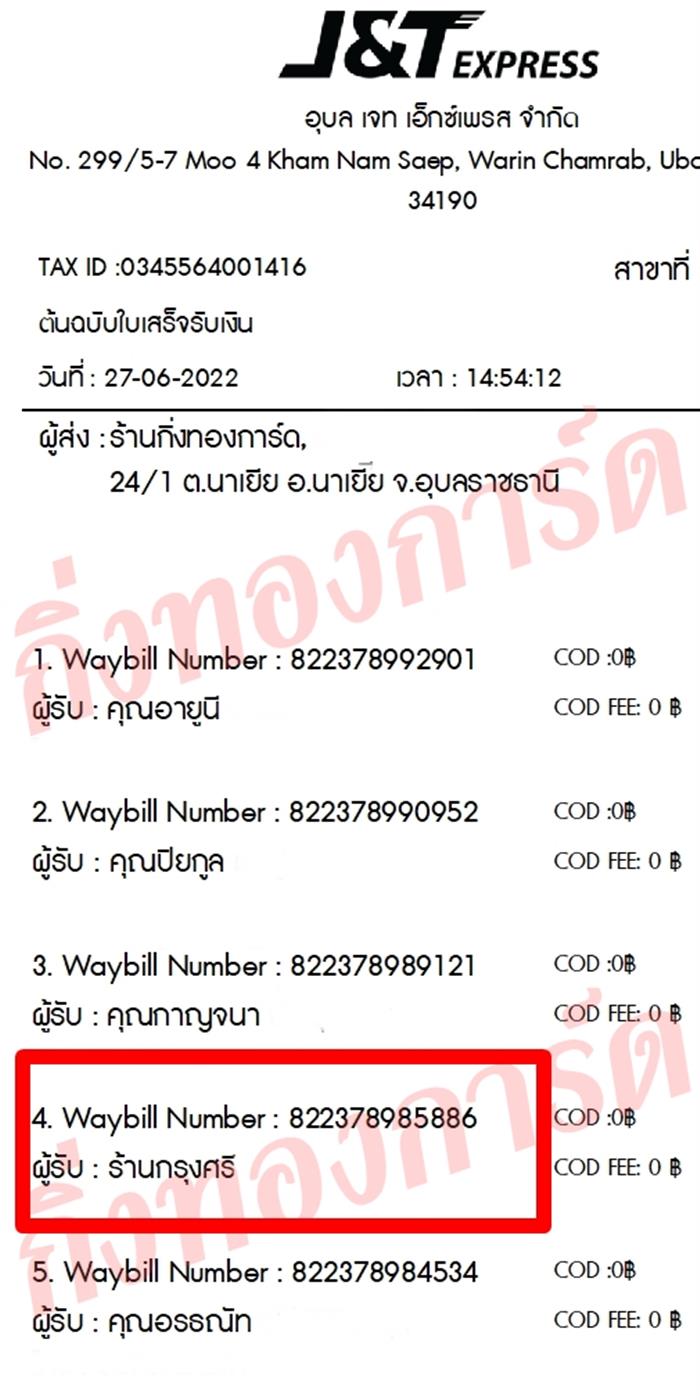[JnT] Ѵ  촧ҹǪ ػ Ҵ 5x7  ˹ ͧ  ҹا ǤѺ
