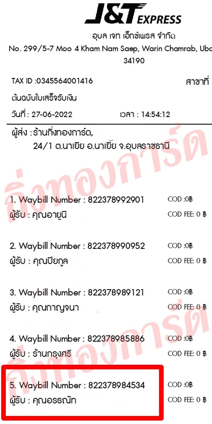 [JnT] Ѵ  촡Թ طǹ Ѱ Ҵ 5x7  ˹ ͧ  س øѷ ǤѺ
