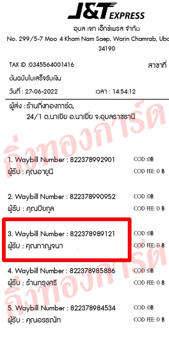 [JnT] Ѵ  촧ҹǪ ػ Ҵ 5x7  ˹ ͧ   ҭ ǤѺ