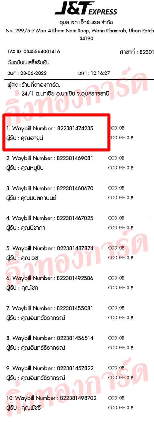 [JnT] Ѵ ͧ觧ҹ 촧ҹ  7 ͧտ ͧ Ҵ 4x6   س ٹ ǤѺ