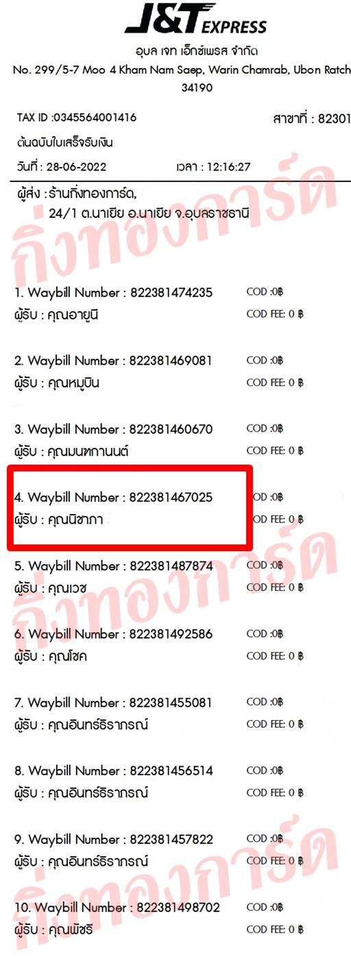 [JnT] Ѵ ͧ觧ҹ 촧ҹ  7 ͧժ Ҵ 4x6   س Ԫ ǤѺ