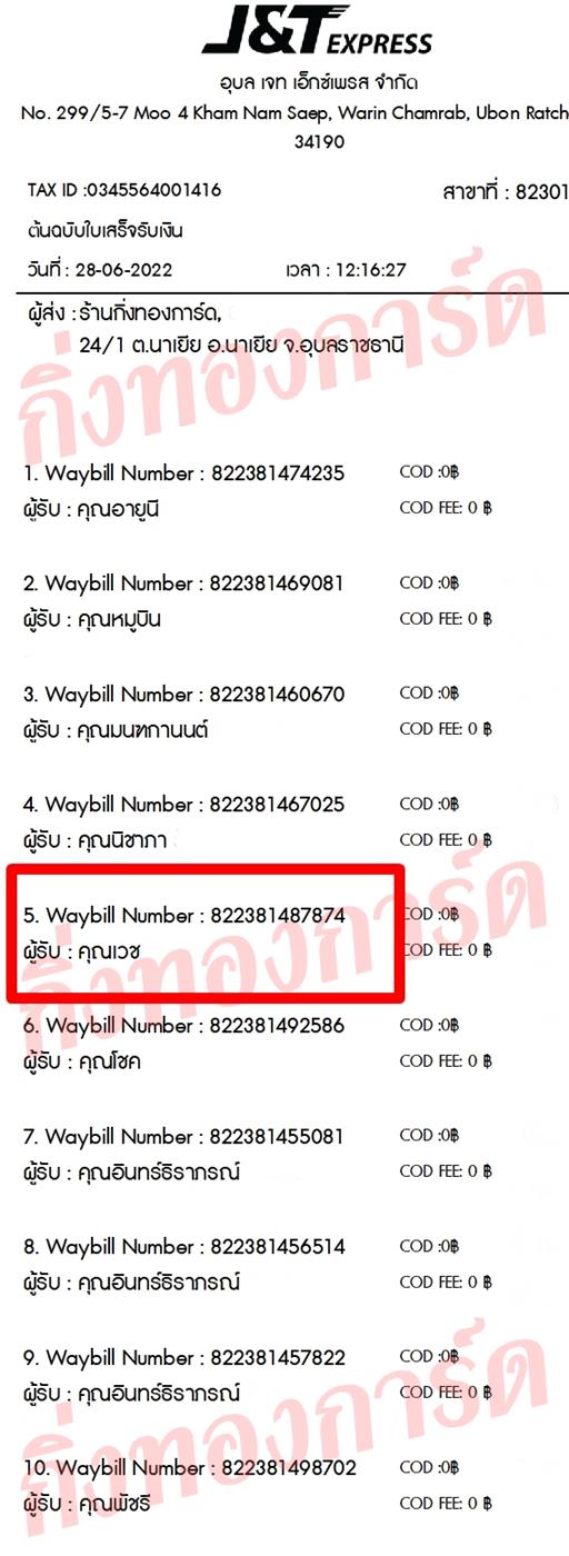 [JnT] Ѵ ͧ촧ҹǪ ͧػ  7 ͧդ ͧͧ Ҵ 4x6   س Ǫ ǤѺ