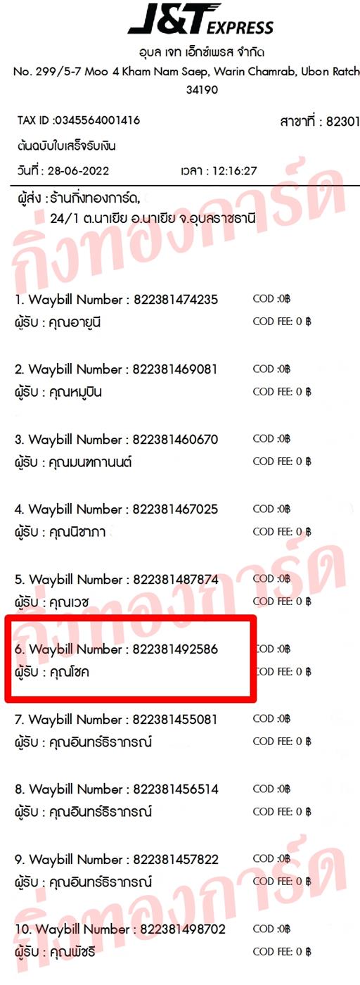 [JnT] Ѵ ͧ촧ҹǪ ͧػ  7 ͧդ ͧͧ Ҵ 4x6   س ⪤ ǤѺ