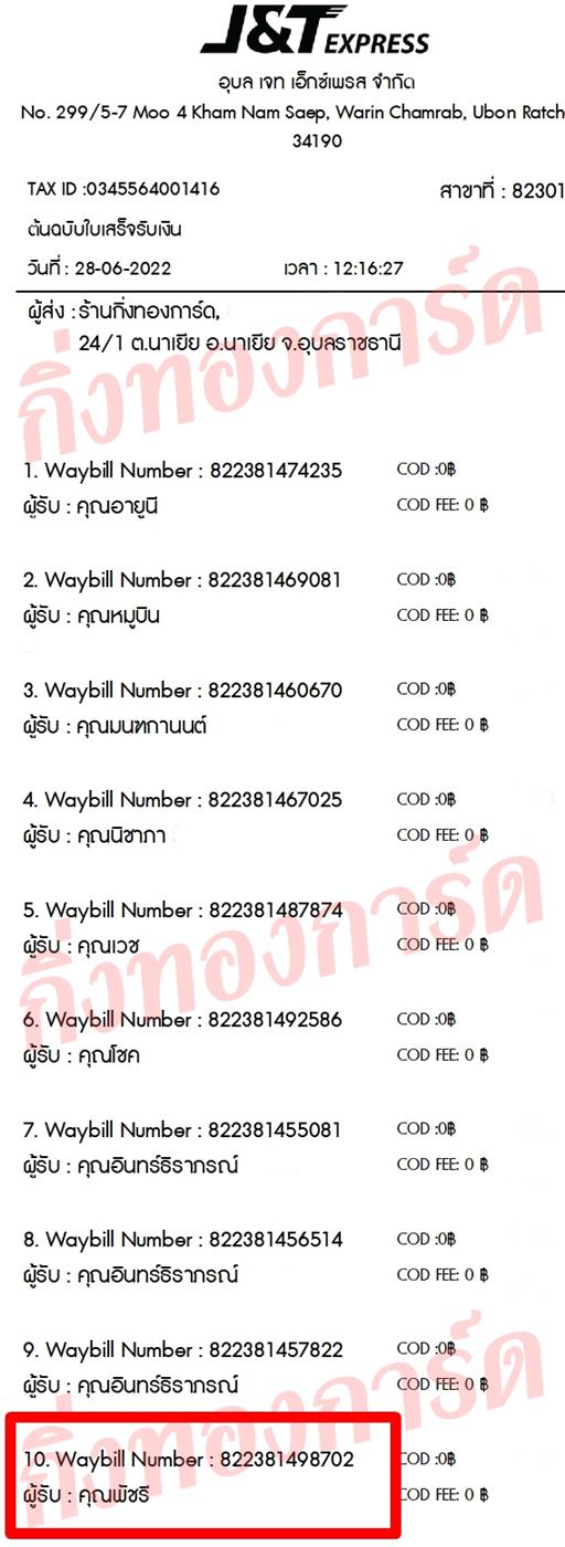 [JnT] Ѵ ͧ觧ҹ ͧ촧ҹ  29 ͧ Ҵ 5x7   س Ѫ ǤѺ