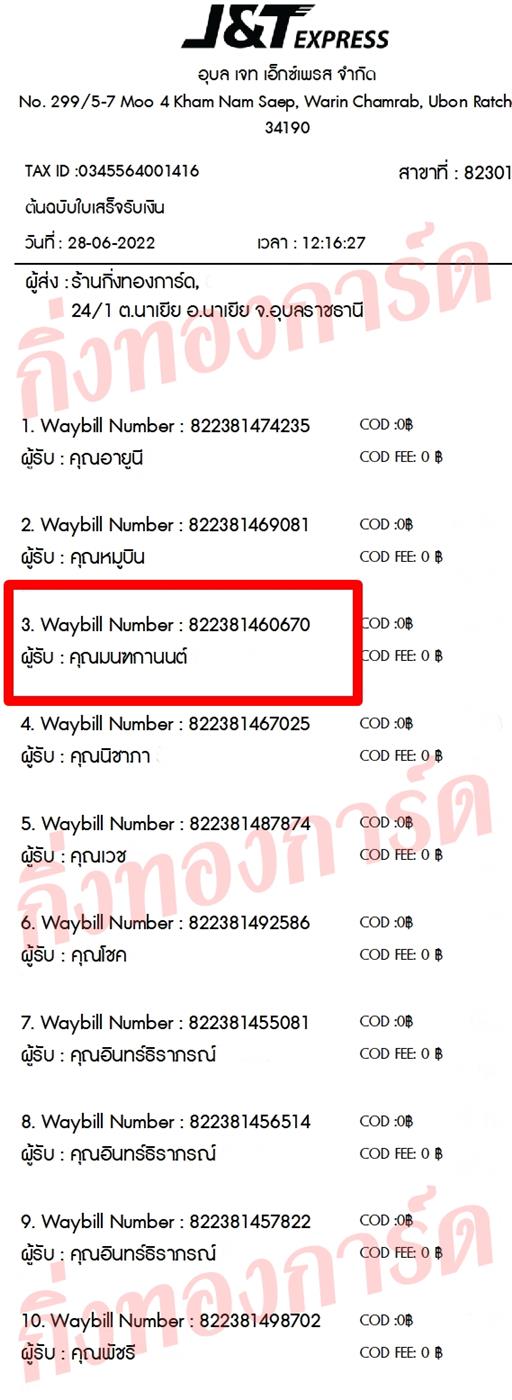 [JnT] Ѵ  觧ҹ 촧ҹ Ҵ 4x6   ˹ ͧ  س ҹ ǤѺ