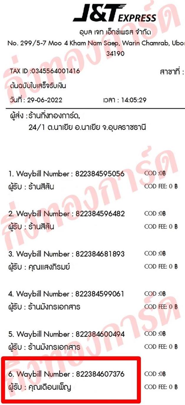 [JnT] Ѵ  觧ҹ 촧ҹ Ҵ 4x6  ˹ ͧ  س ͹ ǤѺ