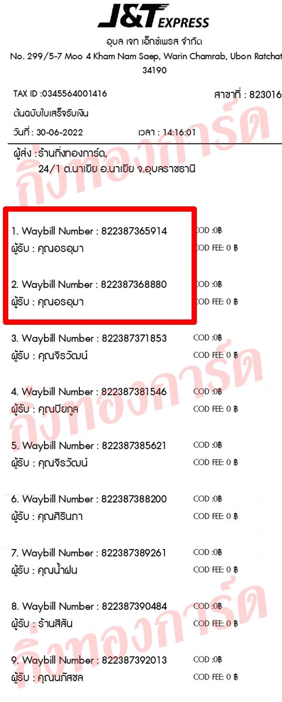 [JnT] Ѵ ͧ觧ҹ 촧ҹ  7 ͧժ ͧտ Ҵ 4x6   س  ǤѺ
