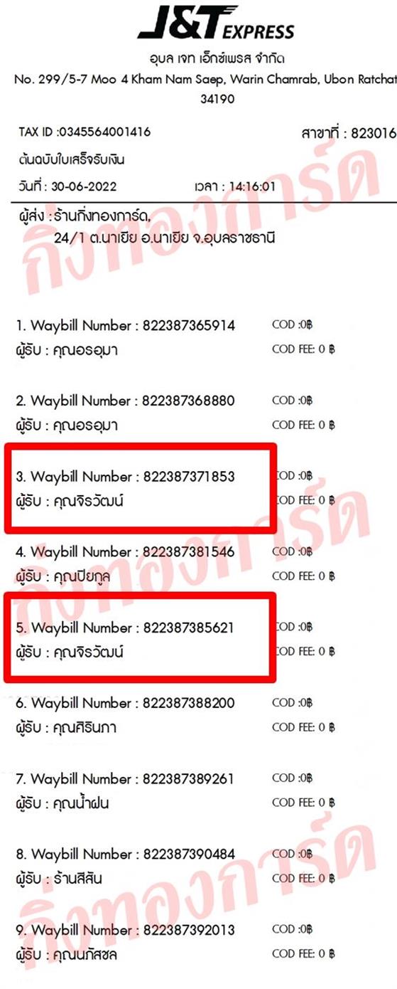[JnT] Ѵ  촢鹺ҹ ˹ 촧ҹȾ ẺѺ Ҵ 5x7  ͧ  س Ѳ ǤѺ