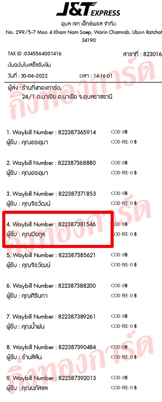 [JnT] Ѵ  觧ҹ 촧ҹ Ҵ 4x6  ˹ ͧ  س ¡ ǤѺ