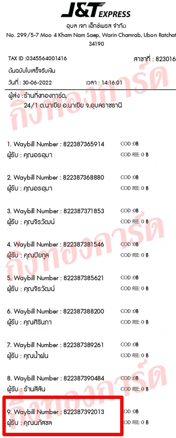 [JnT] Ѵ  觧ҹ 촧ҹ Ҵ 5x7  ˹ ͧ  س ʪ ǤѺ