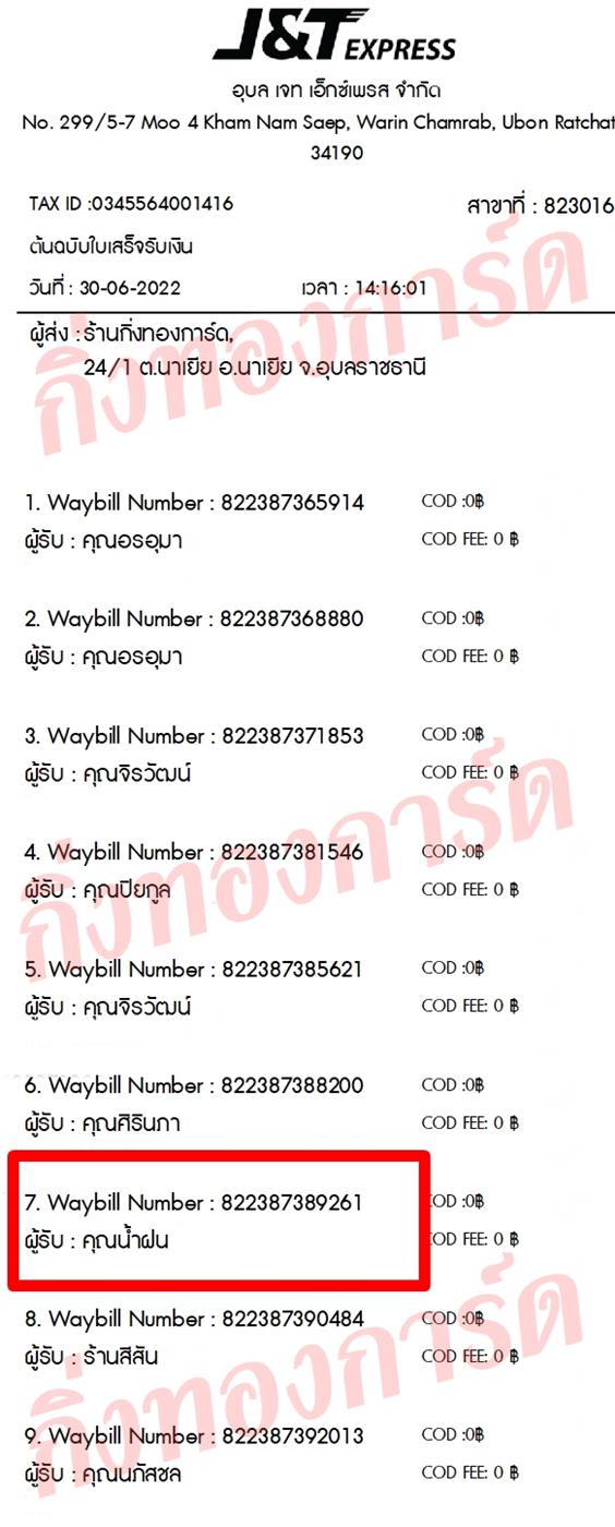 [JnT] Ѵ 촾 촧ҹǪ ҾԸͤ͹ Ҵ 5x7  ˹ ͧ (3444)  س ӽ ǤѺ