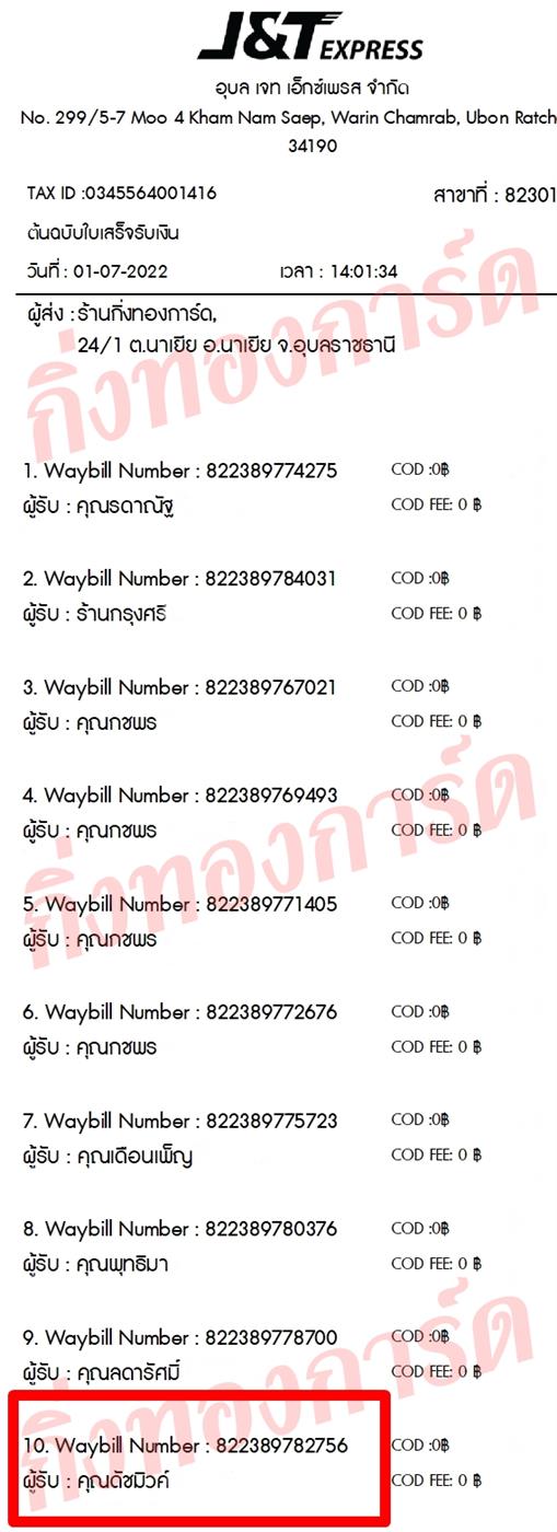 [JnT] Ѵ ͧ촧ҹǪ ͧػ  7 ͧդ ͧͧ Ҵ 4x6   س ѪǤ ǤѺ