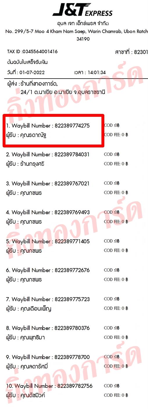 [JnT] Ѵ ͧ觧ҹ 촧ҹ  29 ͧժ ͧտ Ҵ 5x7   س ôҳѰ ǤѺ