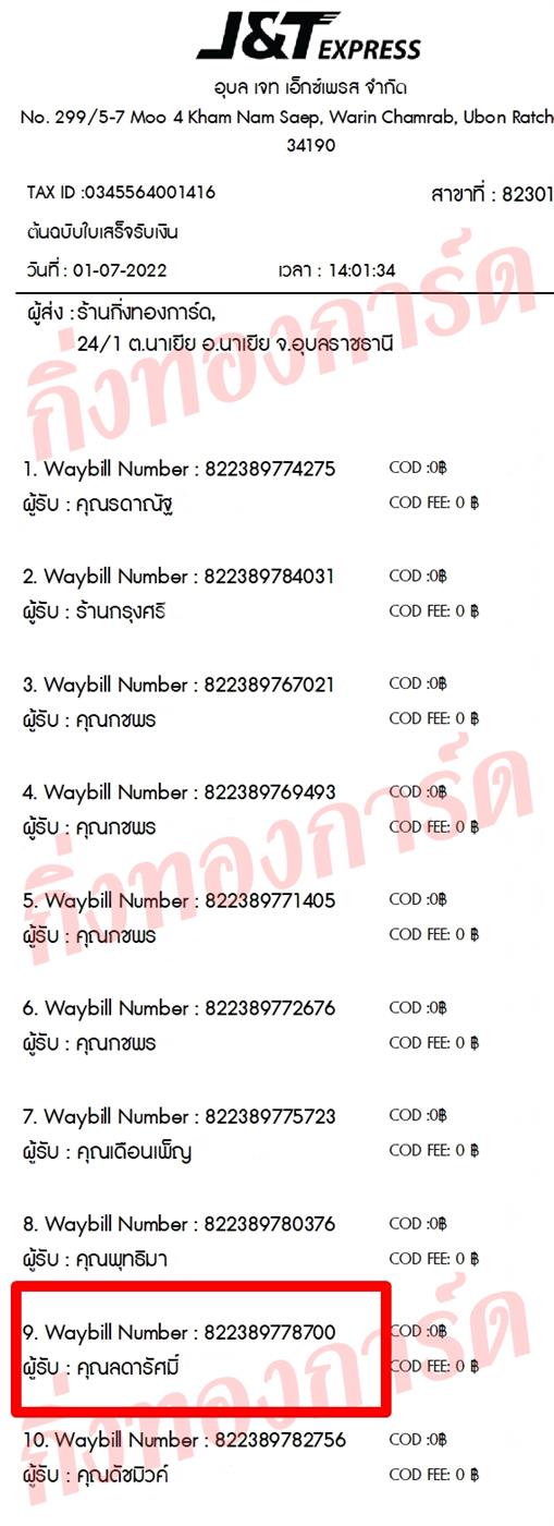 [JnT] Ѵ 촾 ᵧҹ ҾԸͤ͹ Ҵ 4x6  ˹ Ѻͧ (6761)  س Ŵ ǤѺ