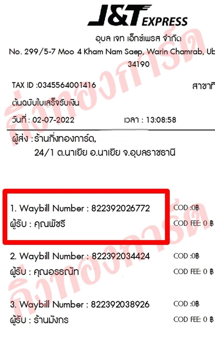 [JnT] Ѵ ͧ촧ҹǪ ͧػ  29 ͧդ ͧͧ Ҵ 5x7   س Ѫ ǤѺ