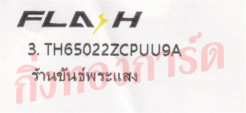 [Flash] Ѵ  觧ҹ 촧ҹ Ҵ 5x7  ˹ ͧ  ҹѹʧ ǤѺ