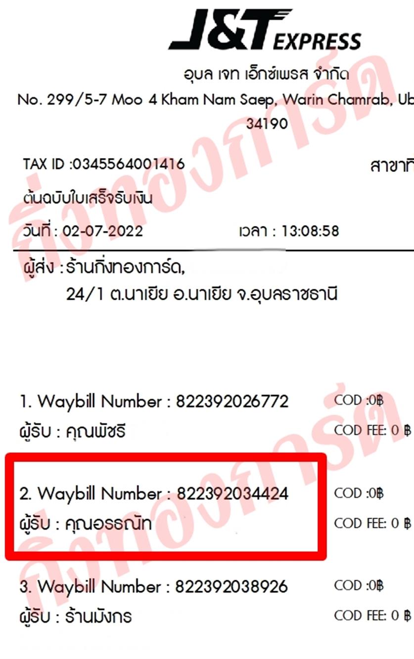 [JnT] Ѵ  촡Թ ط 촺حѰ Ҵ 5x7  ˹ ͧ  س øѷ ǤѺ