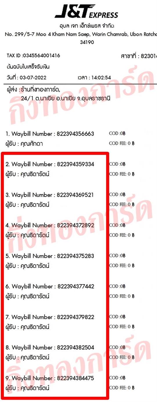 [JnT] Ѵ  촧ҹȾ  100 ѹ ط Ҵ 5x7  ẺѺ ͧ  س Դѵ ǤѺ