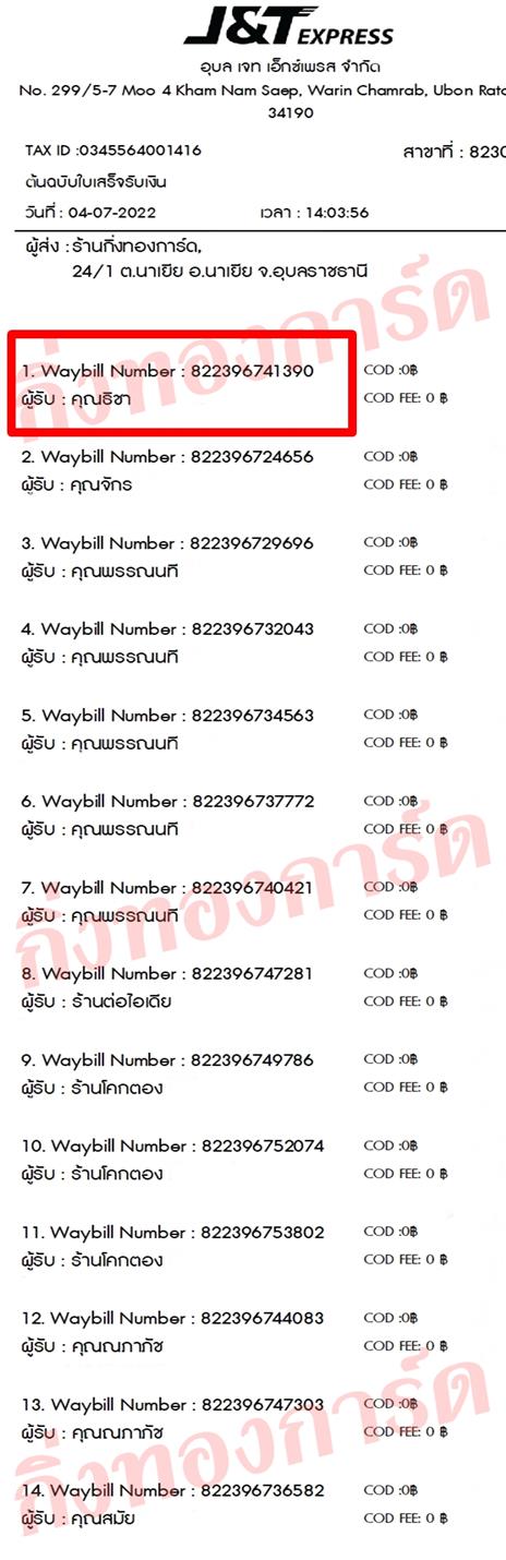 [JnT] Ѵ  觧ҹ 촧ҹ Ҵ 5x7  ˹ ͧ  س Ԫ ǤѺ