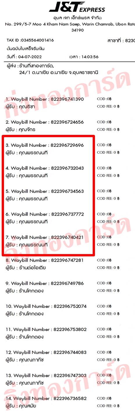 [JnT] Ѵ  촧ҹȾ  100 ѹ ط Ҵ 5x7  ẺѺ ͧ  س ó ǤѺ