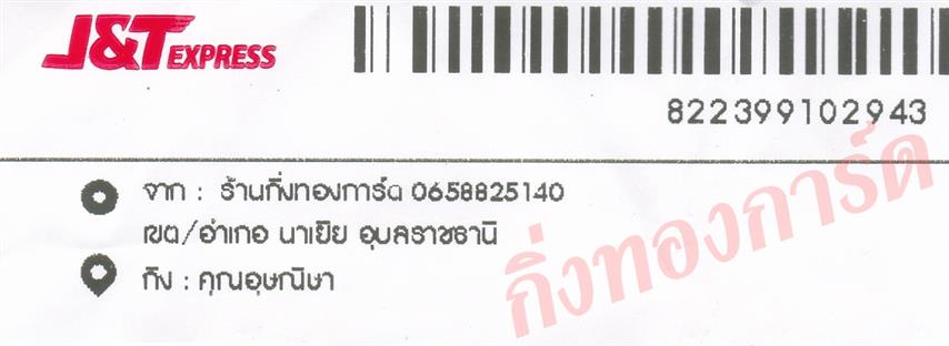 [JnT] Ѵ ͧ觧ҹ ͧ촢鹺ҹ ͧ 29 տ Ҵ 5x7  80  س ɳ ǤѺ