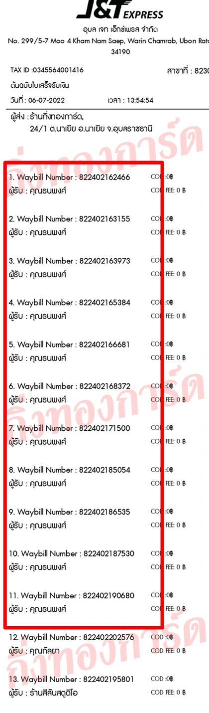 [JnT] Ѵ  觧ҹ 촧ҹǪ ط Ҵ 5x7  ˹ ͧ  س  ǤѺ