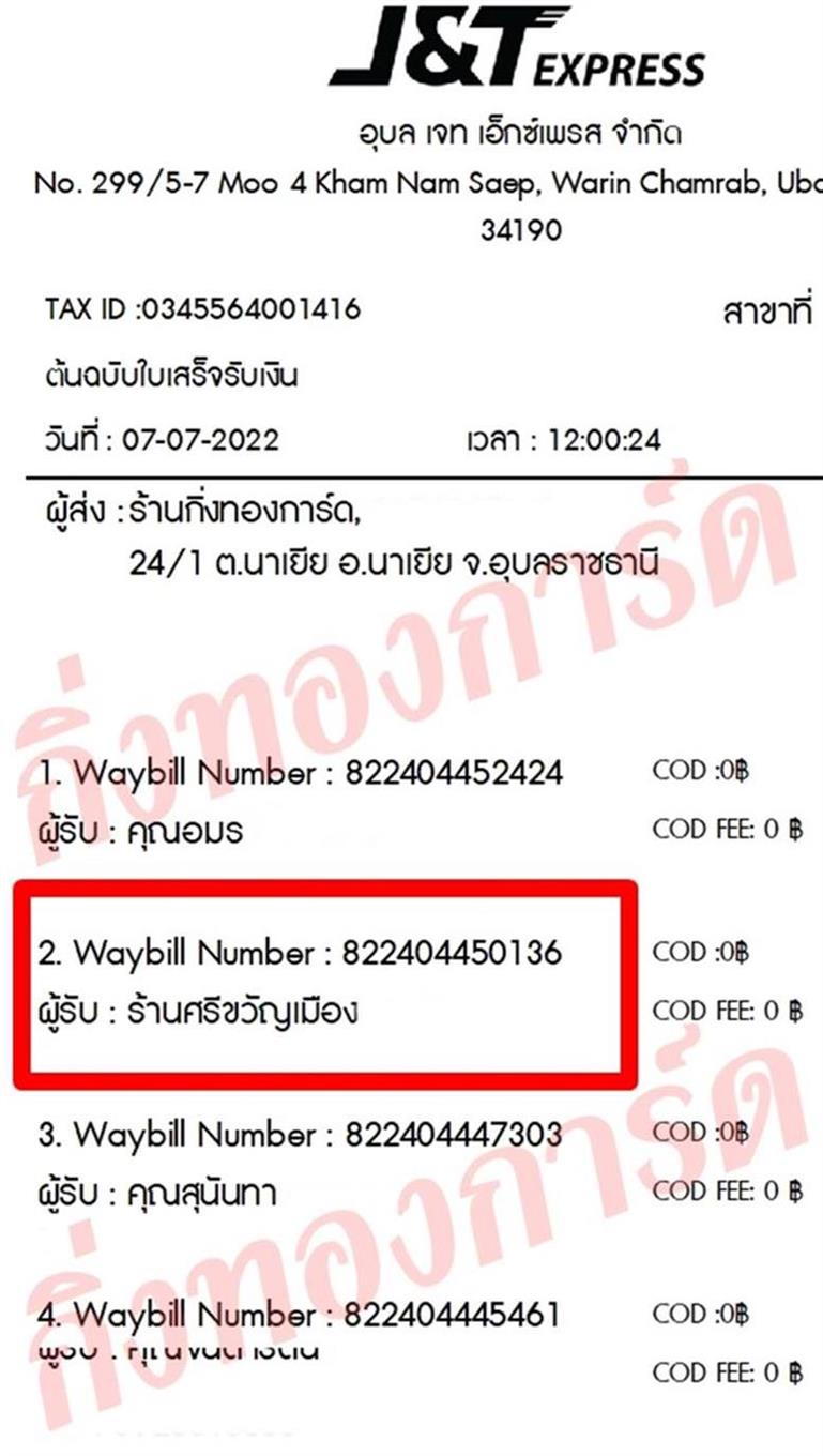 [JnT] Ѵ  촧ҹȾ  100 ѹ ط Ҵ 5x7  ẺѺ ͧ  ҹբѭͧ ǤѺ