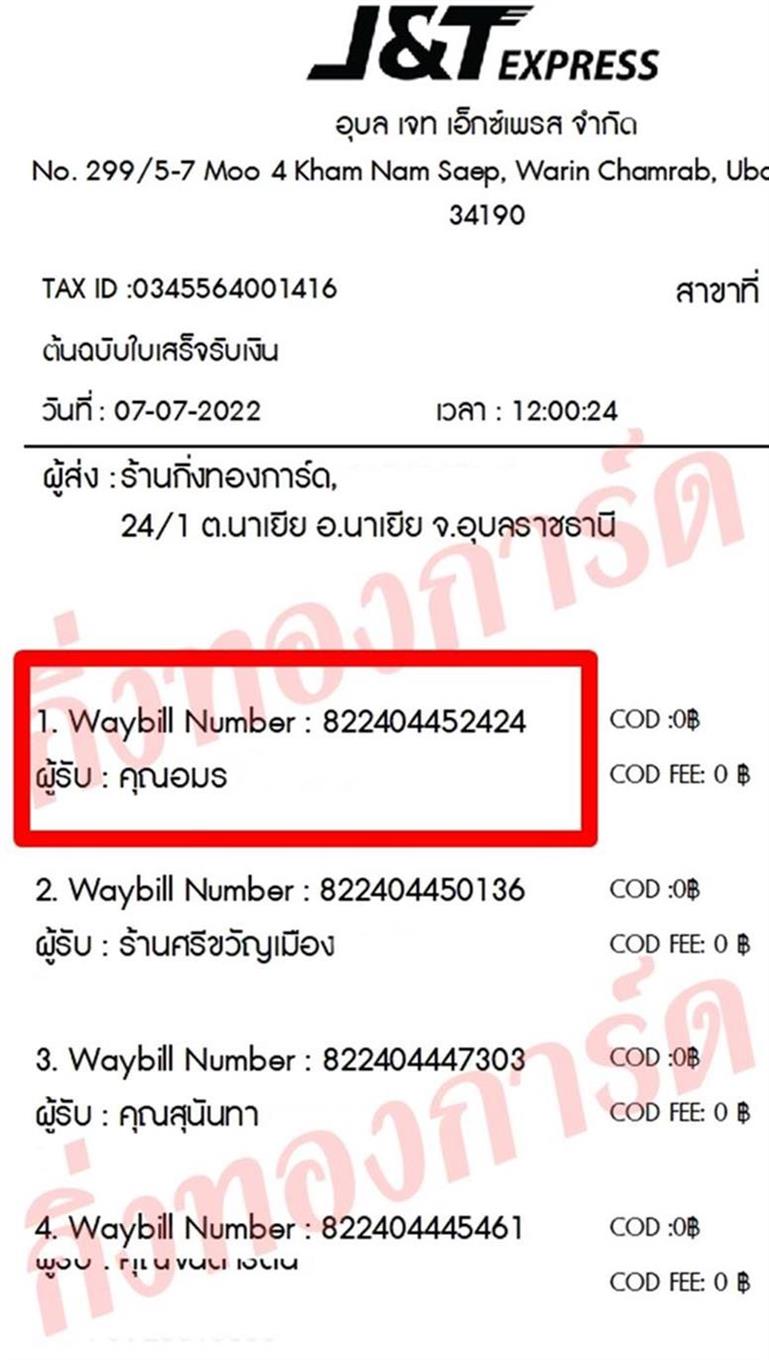 [JnT] Ѵ  촧ҹȾ  100 ѹ ط Ҵ 5x7  ẺѺ3ǹ ͧ  س  ǤѺ
