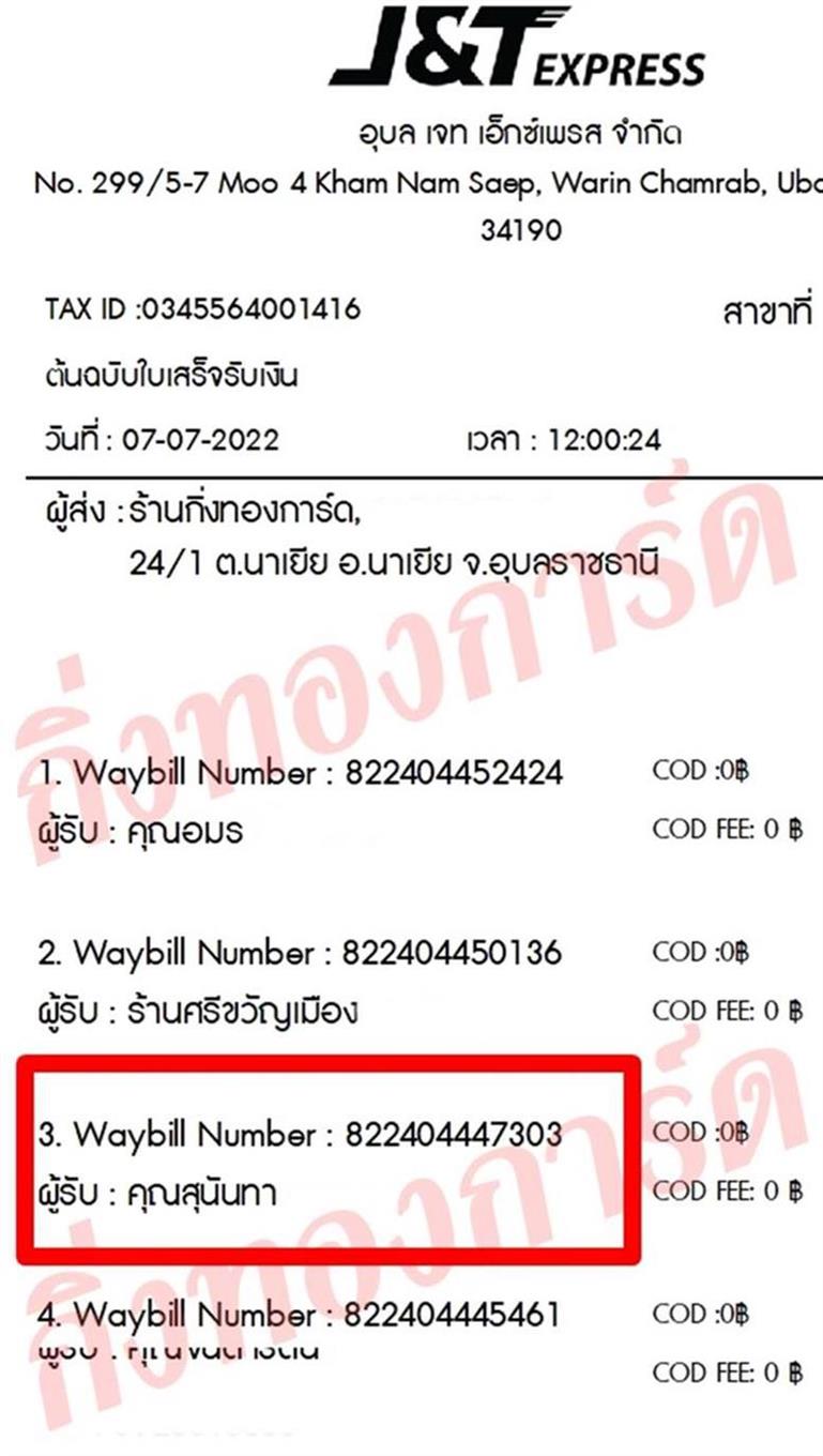 [JnT] Ѵ 촾 촢鹺ҹ ҾԸͤ͹ Ҵ 5x7  ˹ ͧ (85606)  سعѹ ǤѺ