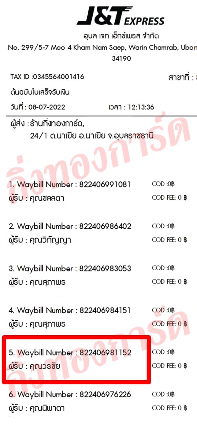 [JnT] Ѵ  촧ҹȾ  100 ѹ ط Ҵ 5x7  ẺѺ ͧ  س ê ǤѺ