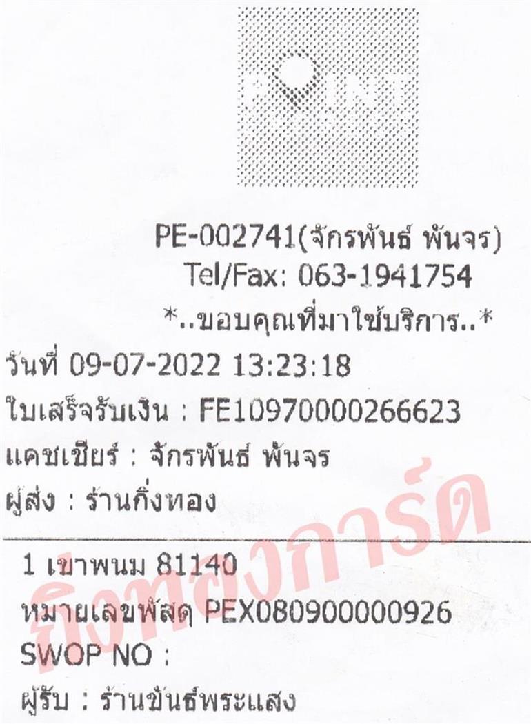 [Kerry] Ѵ  觧ҹ 'ҹǪ Ҵ 5x7  ˹ ͧ  ҹѹʧ  ǤѺ