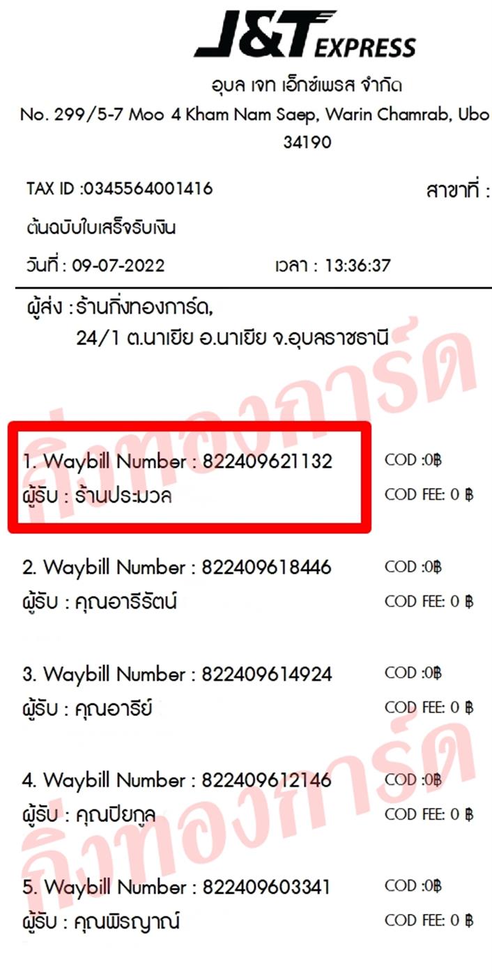 [JnT] Ѵ  촧ҹȾ  100 ѹ ط Ҵ 5x7  ẺѺ ͧ  ҹ ǤѺ