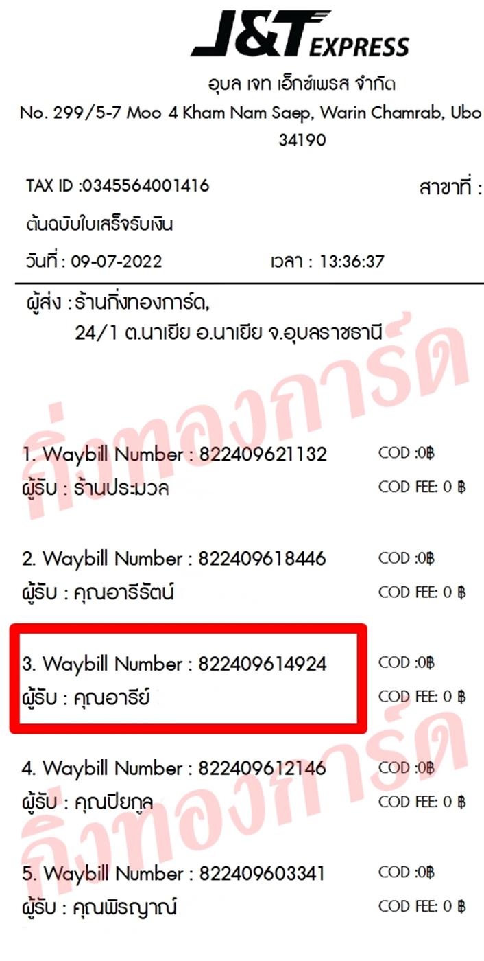 [JnT] Ѵ ͧ ͧ»Ѩ ͧ 100 ѹ ͧط Ҵ 5x7   س  ǤѺ