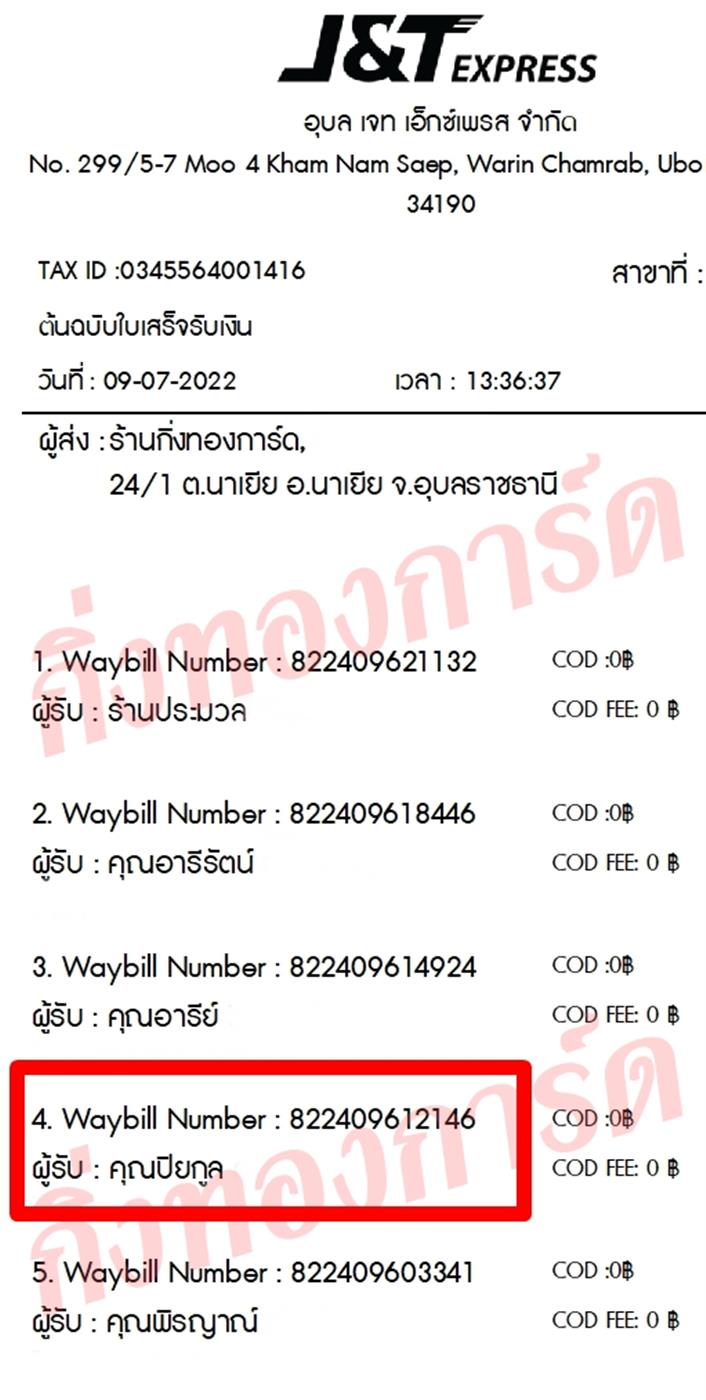 [JnT] Ѵ  觧ҹ 촧ҹ Ҵ 4x6  ˹ ͧ  س ¡ ǤѺ